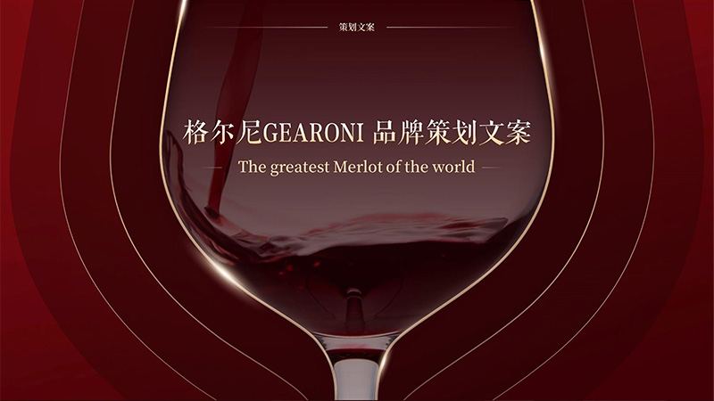 品牌介绍PPT——泽楷品牌全案机构 PPT设计