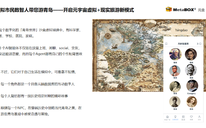 元盒數(shù)科