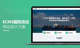 ECMS官方网站设计