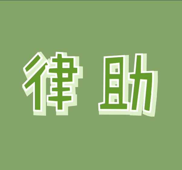 微信公众号、小程序注册