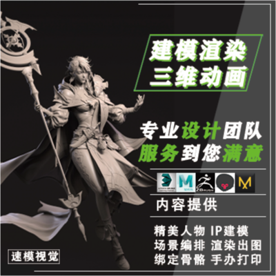 ip設(shè)計 手辦設(shè)計 人物設(shè)計