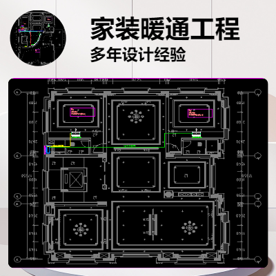 住宅建筑暖通工程設(shè)計(jì)