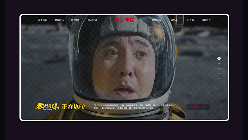 心麻花官网设计