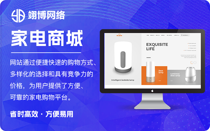 翊博網(wǎng)絡(luò)科技-十年經(jīng)驗(yàn)專注研發(fā)
