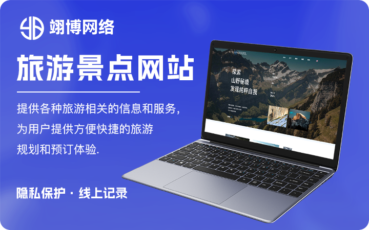 翊博網(wǎng)絡(luò)科技-十年經(jīng)驗(yàn)專注研發(fā)