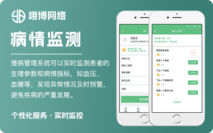 翊博網(wǎng)絡(luò)科技-十年經(jīng)驗(yàn)專(zhuān)注研發(fā)