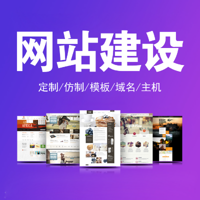 網(wǎng)站建設(shè)-海量模板 自適應(yīng)網(wǎng)站 三千云建站