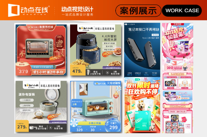 動點(diǎn)在線旗艦店