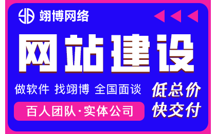 营销型建网站建设定制web前端开发PHP网站开发