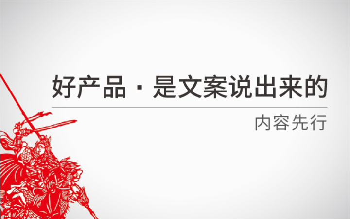 企业公司产品牌宣传片招商手册内容营销策划软文案