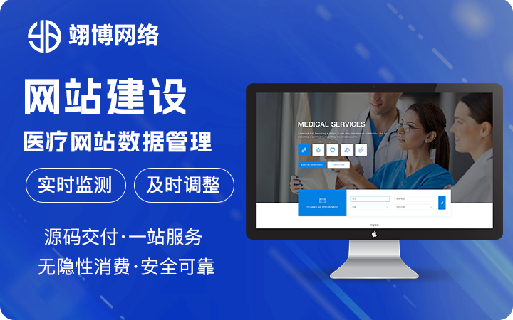 翊博網(wǎng)絡(luò)科技-十年經(jīng)驗(yàn)專注研發(fā)