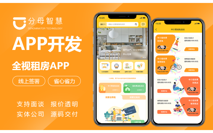 分母智慧-國家高技術(shù)企業(yè)