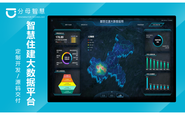 分母智慧-國家高技術(shù)企業(yè)