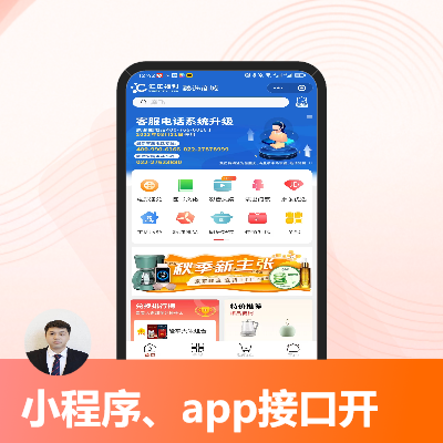 后端接口開(kāi)發(fā)以及后端頁(yè)面開(kāi)發(fā)、對(duì)接第三方接口、小程序接口