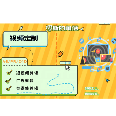 视频剪辑+特效+字幕配音