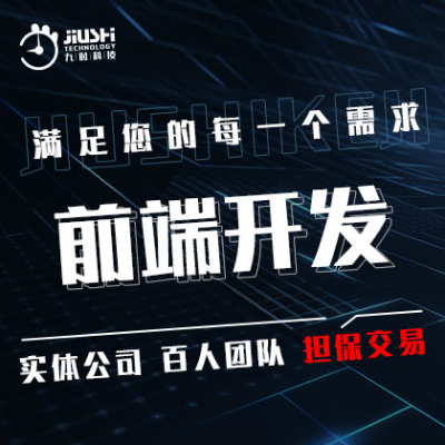 <hl>网站</hl>前端<hl>开发</hl>设计<hl>切图</hl>小程序界面WEB交互H5网页面VUE