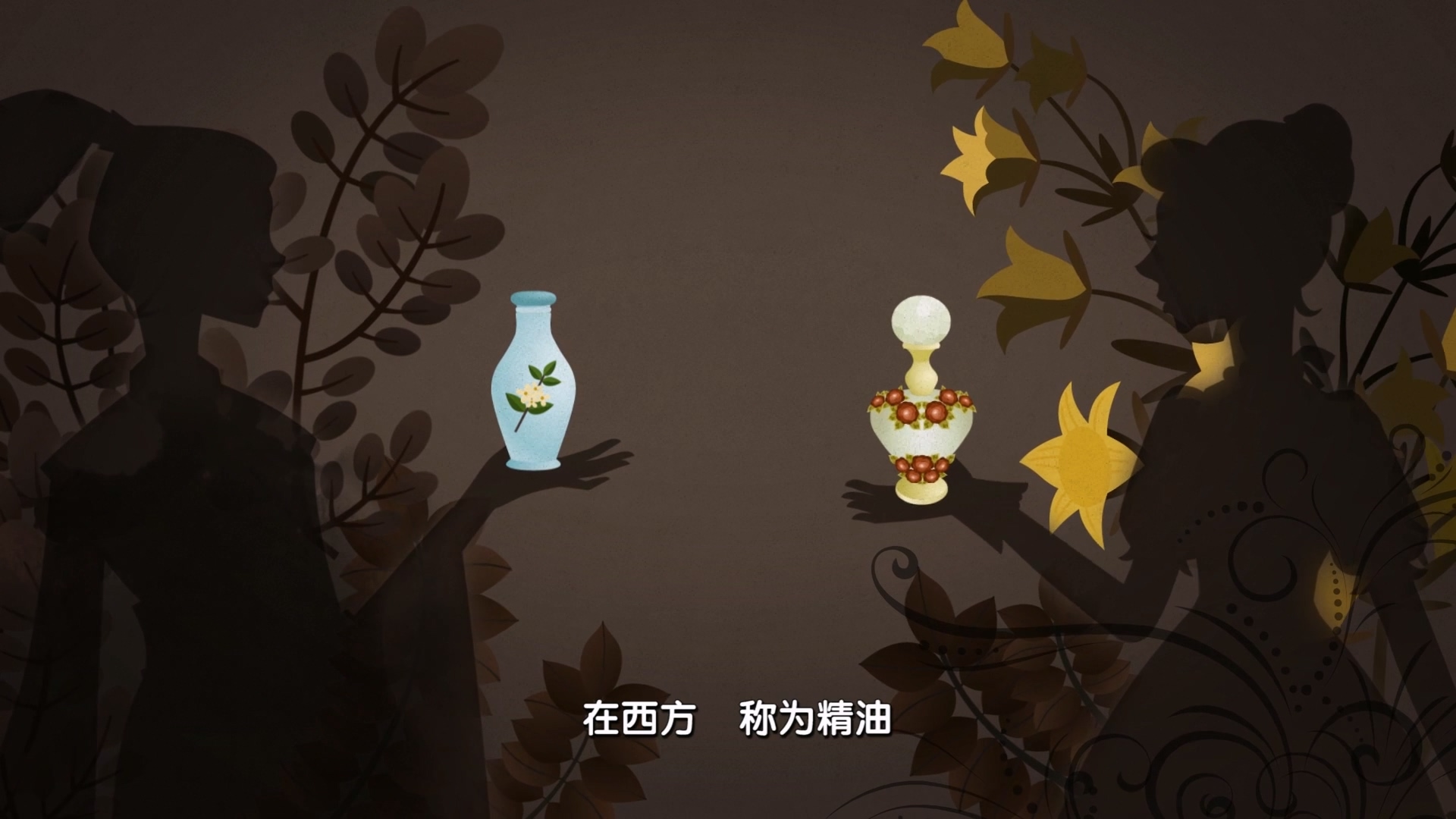 精油起源 手繪動畫