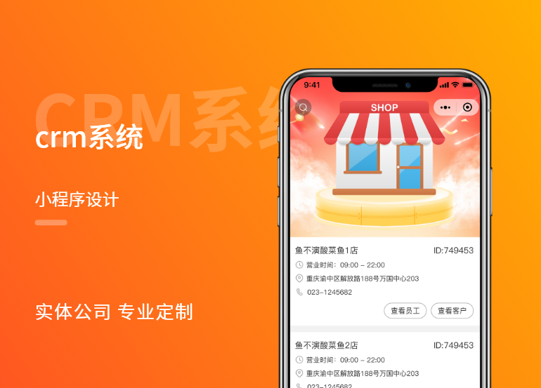 企業(yè)管理軟件CRM系統(tǒng)定制OA后臺(tái)ERP開發(fā)行業(yè)工業(yè)管理系統(tǒng)