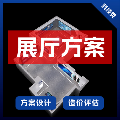 博物馆展厅*文化墙室内空间效果图设计3D企业施工方案