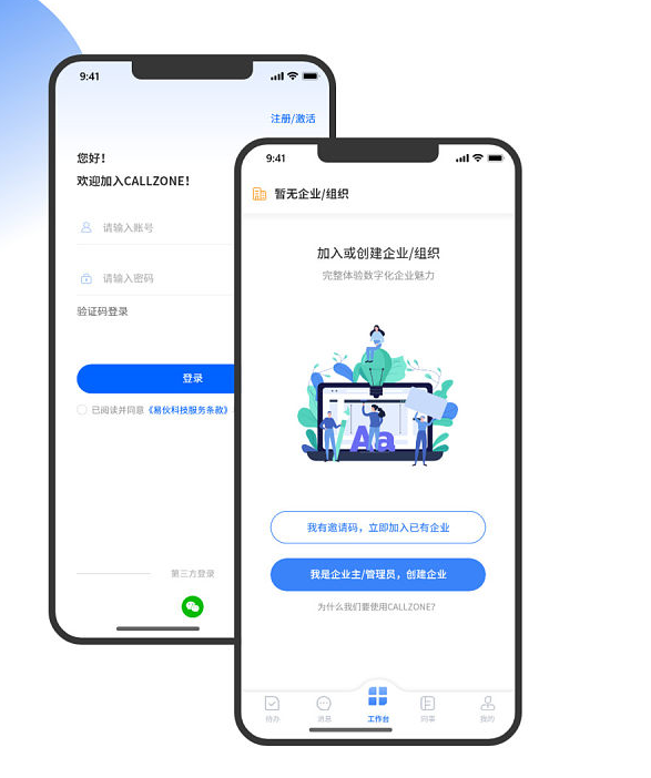管理APP開發(fā)，項目管理供應(yīng)管理定制APP