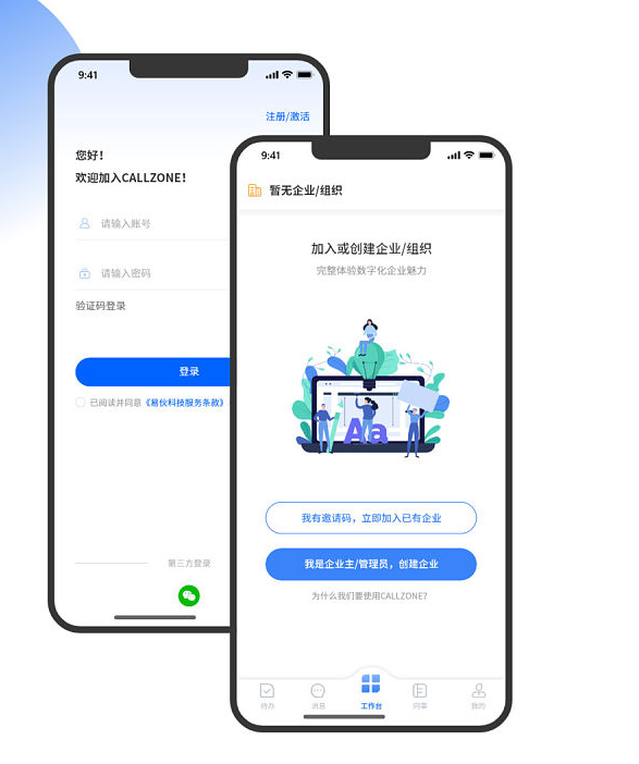 管理APP开发，项目管理供应管理定制APP