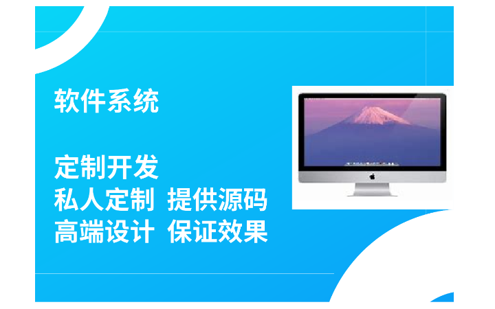 衍順互聯(lián)軟件開發(fā)