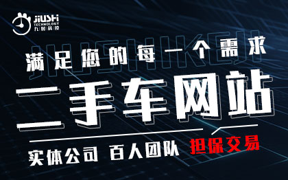 二手車網(wǎng)站開發(fā)汽車服務聯(lián)網(wǎng)軟件充電樁app行車記錄儀系統(tǒng)