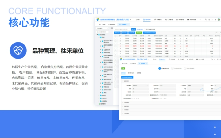 湖南龍熹科技-國(guó)家雙軟企業(yè)