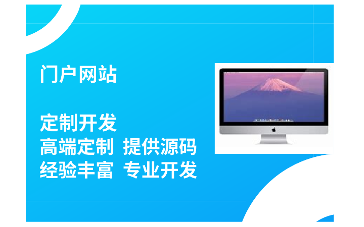 衍順互聯(lián)軟件開發(fā)