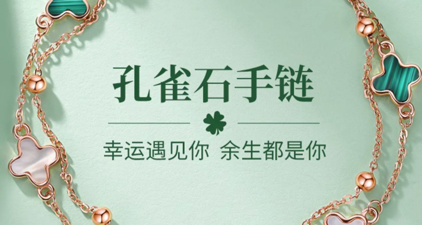 淘宝店铺珠宝配饰代运营