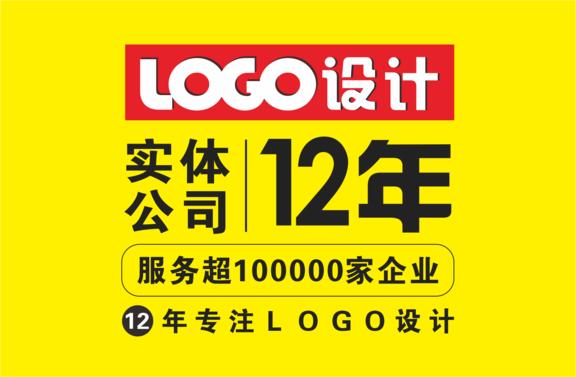 【组长】商标LOGO设计字体美工品牌全案图片图标图案