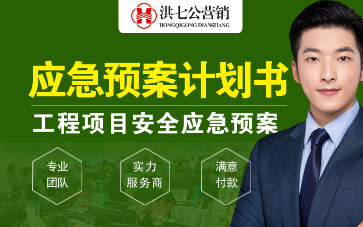 洪七公營銷