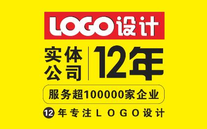 【12年店】<hl>Logo设计</hl>公司品牌标志字体图文商标识vi
