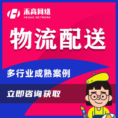 貨運(yùn)物流管理軟件開(kāi)發(fā)配送訂單管理搭建倉(cāng)儲(chǔ)物流TMS運(yùn)輸成