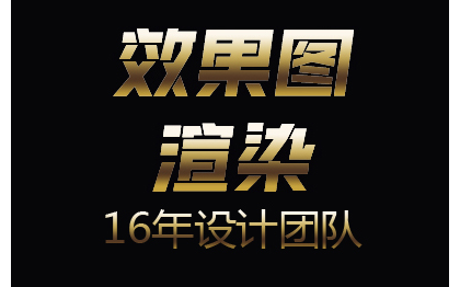 外观效果图渲染产品外观设计渲染产品渲染室内家居家具渲染