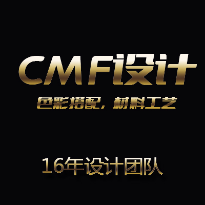CMF設(shè)計(jì)色彩搭配材料工藝表面處理工業(yè)產(chǎn)品外觀結(jié)構(gòu)設(shè)計(jì)