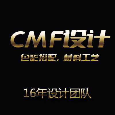 CMF设计色彩搭配材料工艺表面处理工业产品外观结构设计