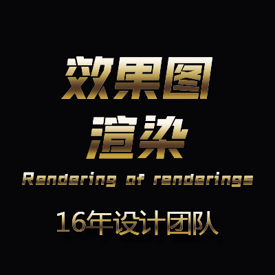 外观效果图渲染产品外观设计渲染产品渲染室内家居家具渲染