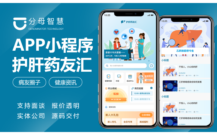 分母智慧-國家高技術企業(yè)