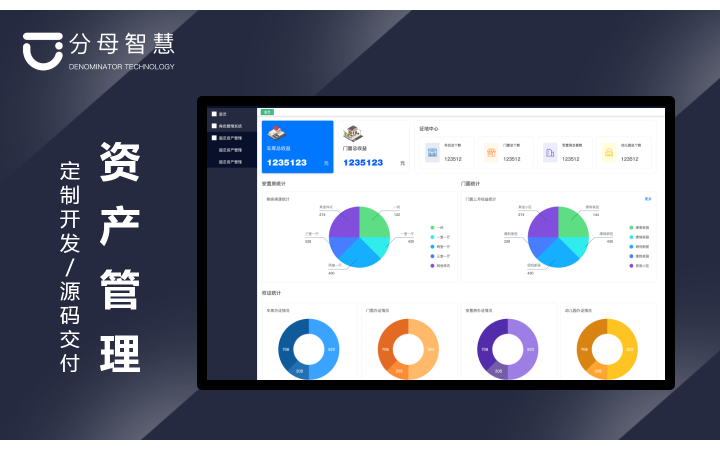 分母智慧-國家高技術(shù)企業(yè)