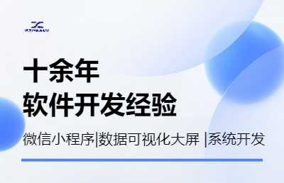 数据可视化大屏，数据展示、统计