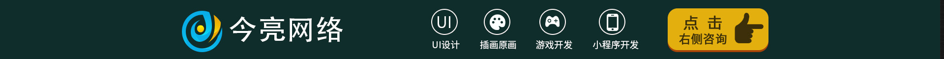 今亮網(wǎng)絡(luò)