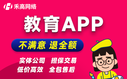 考试测评<hl>APP</hl>定制<hl>开发</hl>在线答题练习错题库查询教育管理系统