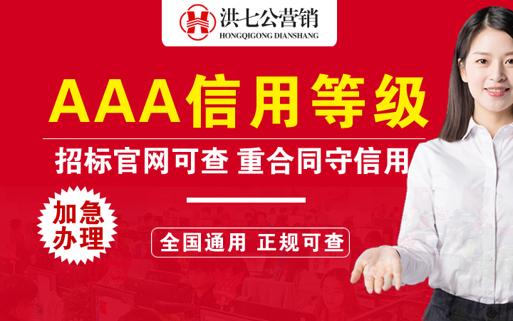 洪七公营销