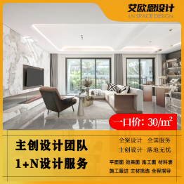 <hl>装修</hl><hl>设计</hl>师效果图全屋现代客厅室内家装房屋户型改造方案图纸