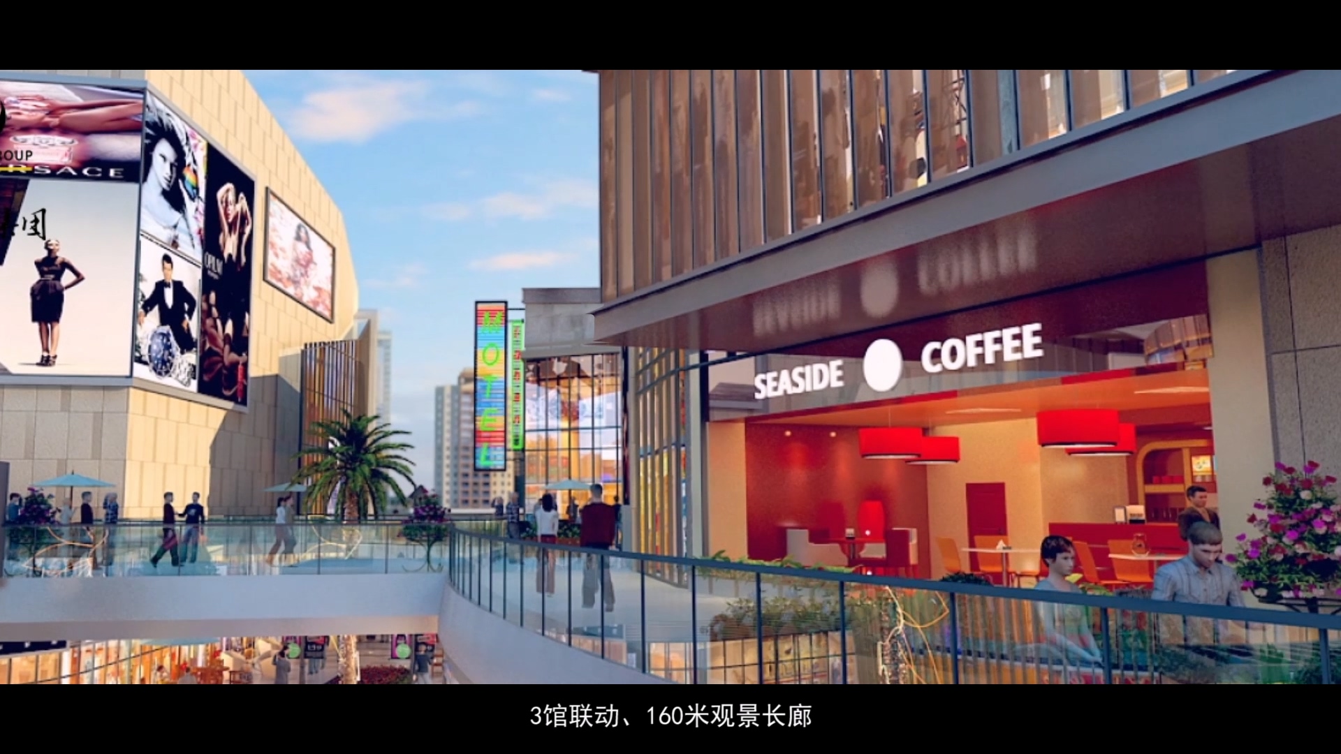 協(xié)信星光天地 三維動畫