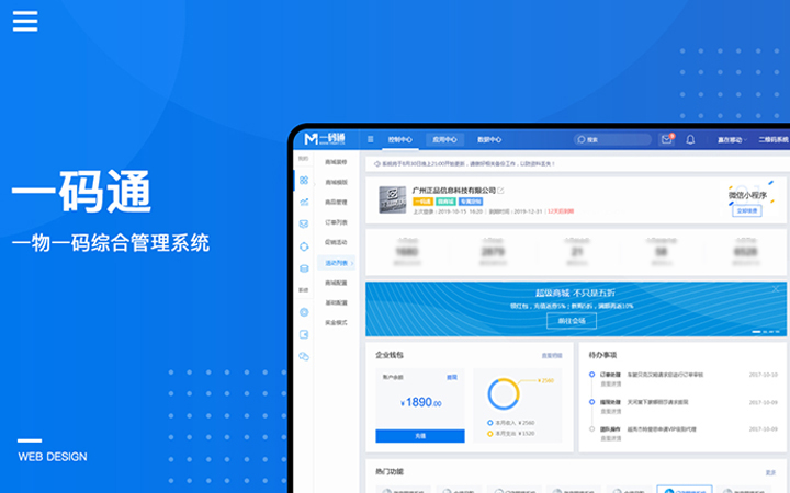 元神設(shè)計開發(fā)