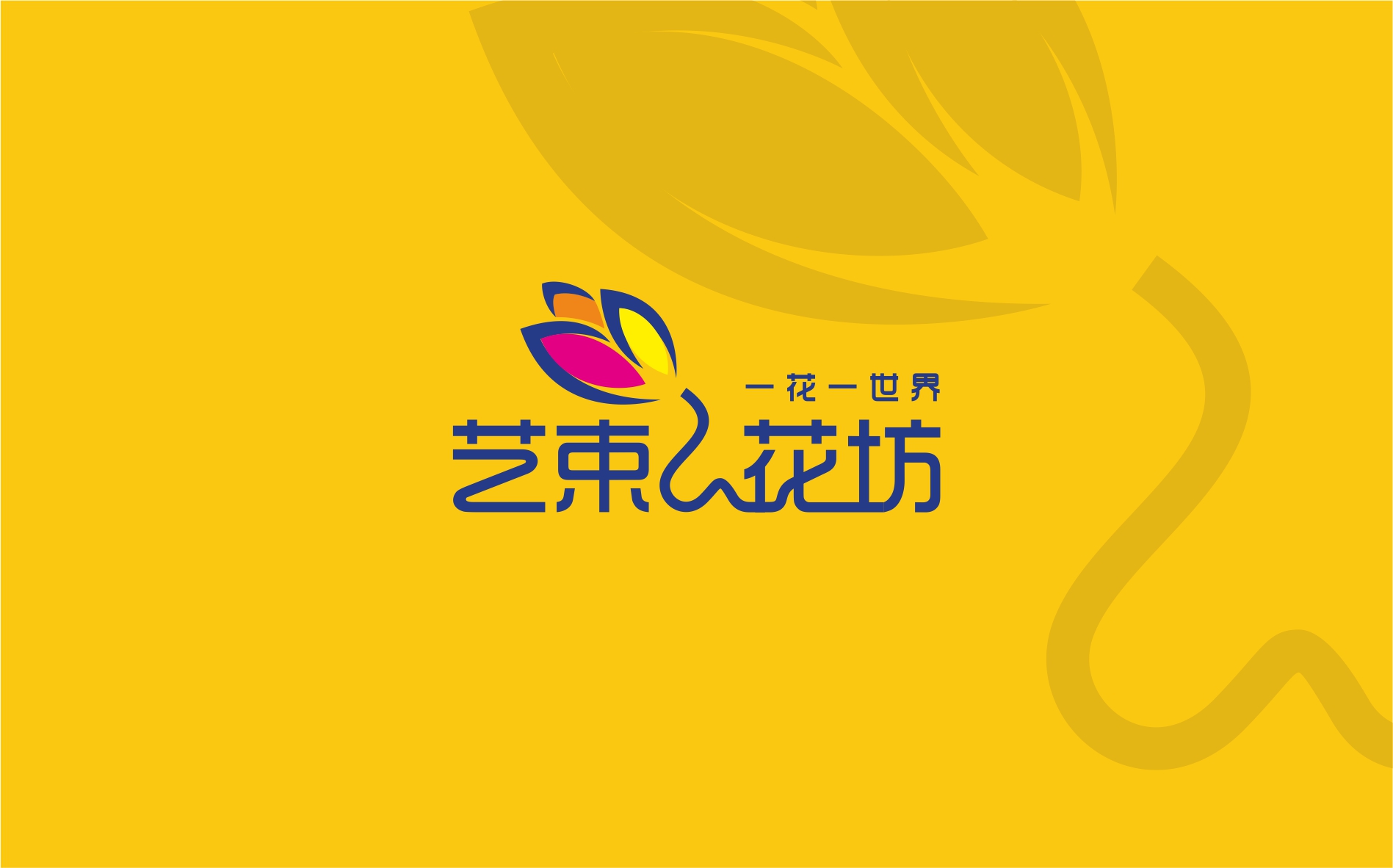 藝束花坊