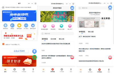 高考复读教育培训小程序开发SaaS服务|易职邦科技