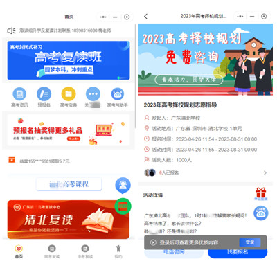 高考復(fù)讀教育培訓(xùn)小程序開發(fā)SaaS服務(wù)|易職邦科技